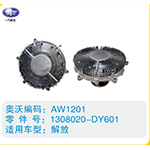 解放硅油離合器1308020-DY601