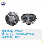 解放硅油離合器1308020-DY797