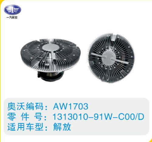 解放硅油离合器1313010-91W-C00-D-1313010-91W-C00-D-_恒科汽配网