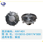 解放硅油離合器1313010-DW174-000
