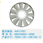 環(huán)形風扇葉082V06601-0282，720H-127-146-152-11