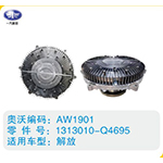解放硅油離合器1313010-Q4695
