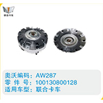 聯(lián)合卡車硅油離合器100130800128