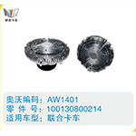 聯(lián)合卡車硅油離合器100130800214