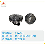 柳汽乘龍硅油離合器11308060A039A0