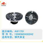 柳汽乘龍硅油離合器1308060A002A2