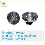 柳汽乘龍硅油離合器1308060A003A0
