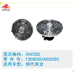 柳汽乘龍硅油離合器1308060A020S0