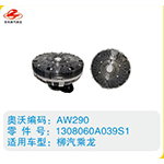 柳汽乘龍硅油離合器1308060A039S1