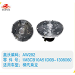 柳汽乘龍硅油離合器1M3CB10A51D0B-1308060