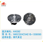 柳汽乘龍硅油離合器1M5CD24C54E1B-1308060(2)
