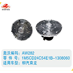 柳汽乘龍硅油離合器1M5CD24C54E1B-1308060