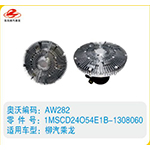 柳汽乘龍硅油離合器1MSCD24054E1B-1308060