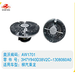 柳汽乘龍硅油離合器3H7Y940D38V2C-1308060A0