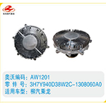 柳汽乘龍硅油離合器3H7Y940D38W2C-1308060A0