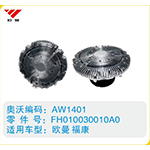 歐曼?？倒栌碗x合器FH010030010A0