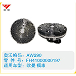 歐曼?？倒栌碗x合器FH41000000197