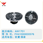 歐曼?？倒栌碗x合器FH41000000576