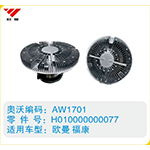 歐曼?？倒栌碗x合器H010000000077