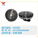 歐曼福康硅油離合器H410000000464