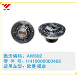歐曼福康硅油離合器H410000000465