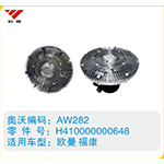 歐曼?？倒栌碗x合器H410000000648
