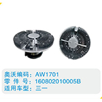 三一硅油離合器160802010005B