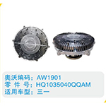 三一硅油離合器HQ1035040QQAM