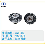 陜汽西康硅油離合器4974175