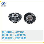 陜汽西康硅油離合器4974220