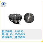 陜汽西康硅油離合器556004X