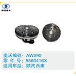 陜汽西康硅油離合器5560416X