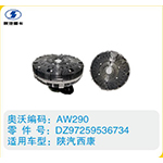 陜汽西康硅油離合器DZ97259536734