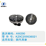陜汽西康硅油離合器KZ9C259536021