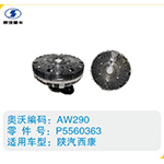 陜汽西康硅油離合器P5560363