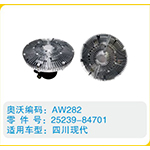 四川現(xiàn)代硅油離合器25239-84701