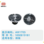 濰柴硅油離合器1000819181