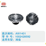 濰柴硅油離合器1002428592(2)