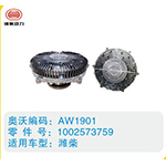 濰柴硅油離合器1002573759(2)