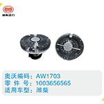 濰柴硅油離合器1003656565
