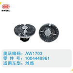 濰柴硅油離合器1004448961(2)
