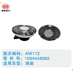 濰柴硅油離合器1004448962