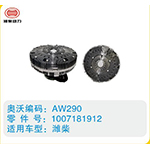 濰柴硅油離合器1007181912
