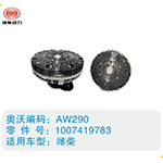 濰柴硅油離合器1007419783