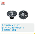 濰柴硅油離合器1010479841(2)