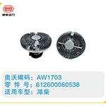 濰柴硅油離合器612600060538