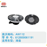 濰柴硅油離合器612600061191