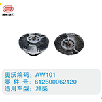 濰柴硅油離合器612600062120