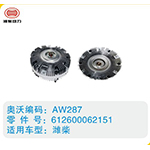 濰柴硅油離合器612600062151
