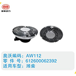 濰柴硅油離合器612600062392